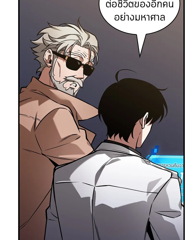 Omniscient Reader อ่านชะตาวันสิ้นโลก ตอนที่ 45 สมาคมนักชิม (3) รูปที่ 38