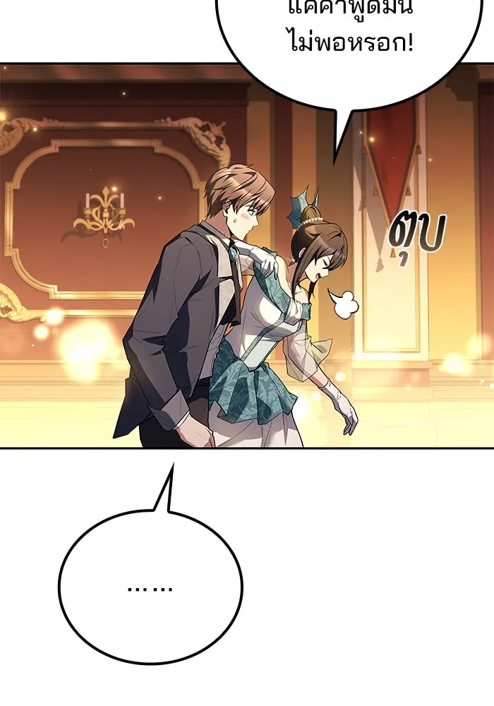 ครัวจอมเวท ตอนที่ 90 รูปที่ 76