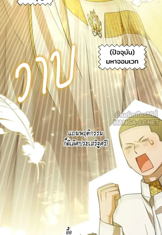 เลดี้มินต์ ตอนที่ 116 รูปที่ 69