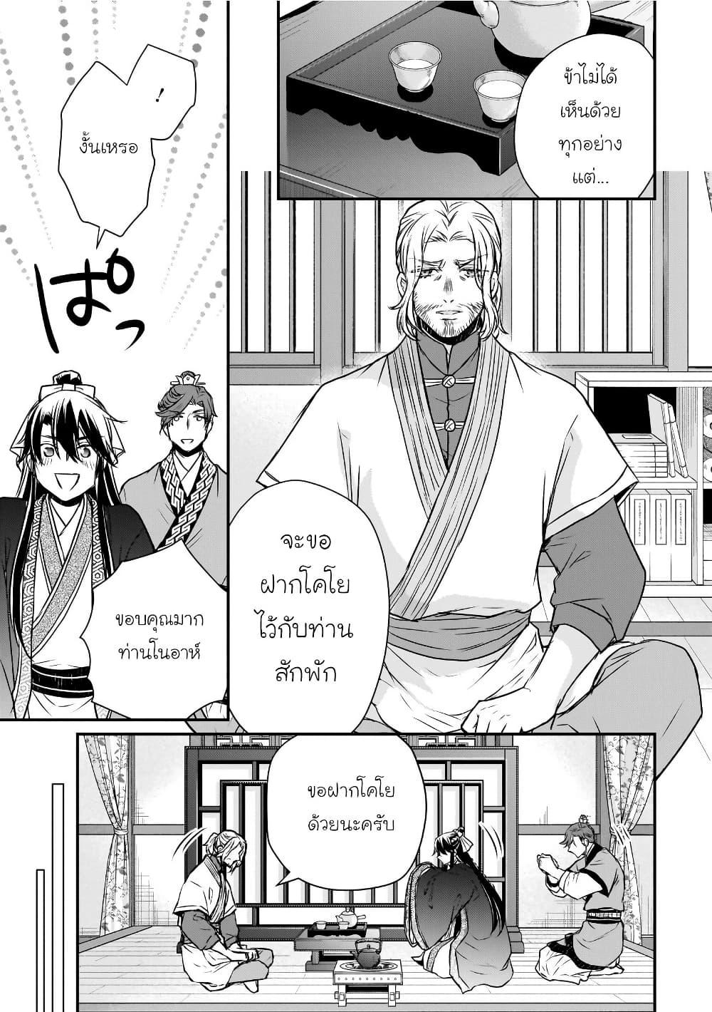 Manga-lc-com อ่านมังงะ อ่านการ์ตูน ออนไลน์ ฟรี Gekkakoku Kiiden ตอนที่ 1 2 3 4 5 6 7 8 9 10 11 12 13 14 ฟรี ไม่มีโฆษณา Manga-lc - อ่าน มังงะ อ่าน การ์ตูน ออนไลน์ อ่านมังงะ ฟรี