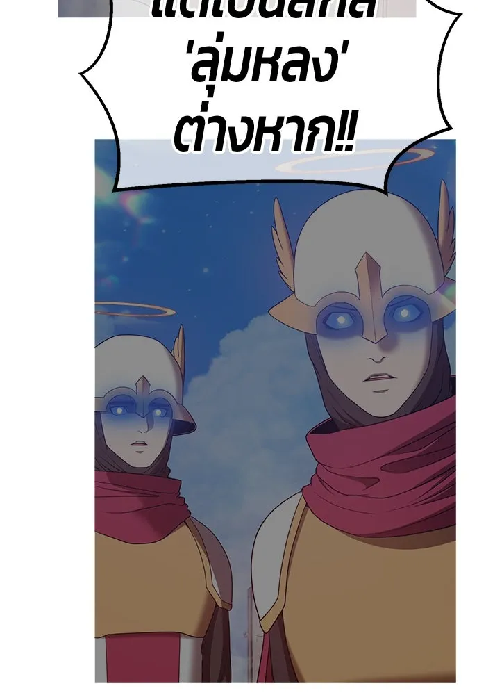 +99 ท่อนไม้พร้อมบวก ตอนที่ 52 รูปที่ 155