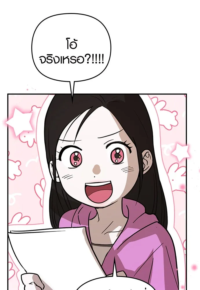 บันทึกรักลูกสาวเจ้าพ่อ ตอนที่ 6 รูปที่ 23