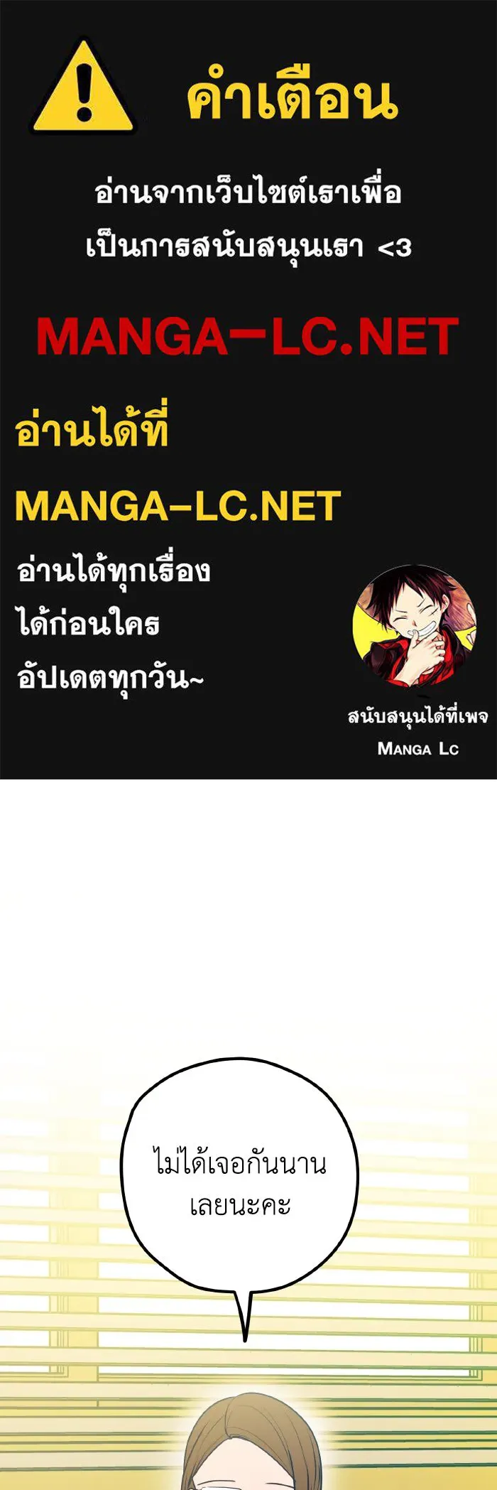 รักนี้ไม่มีรีไซเคิล ตอนที่ 111 รูปที่ 1