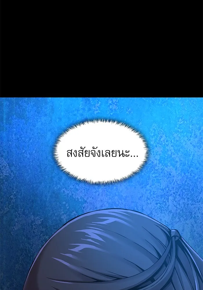 ลับลางลวง ตอนที่ 10 การทรยศ รูปที่ 71