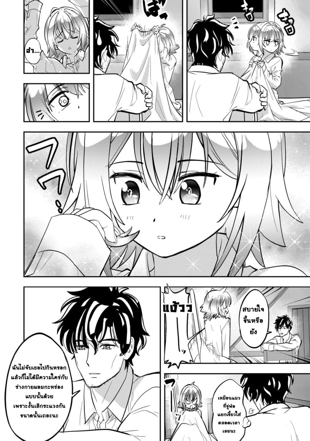 Manga-lc-com อ่านมังงะ อ่านการ์ตูน ออนไลน์ ฟรี Ikusei Jouzu na Boukensha, Youjo wo Hiroi, Second Life wo Ik ตอนที่ 1 2 3 4 5 6 7 8 9 10 11 12 13 14 ฟรี ไม่มีโฆษณา Manga-lc - อ่าน มังงะ อ่าน การ์ตูน ออนไลน์ อ่านมังงะ ฟรี