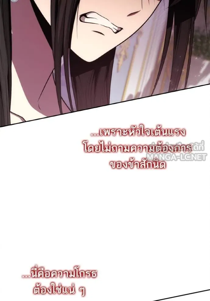 ชาตินี้น้องขอเป็น ตอนที่ 141 รูปที่ 60