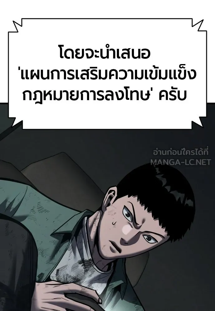 มือพิพากษา ตอนที่ 56 รูปที่ 168