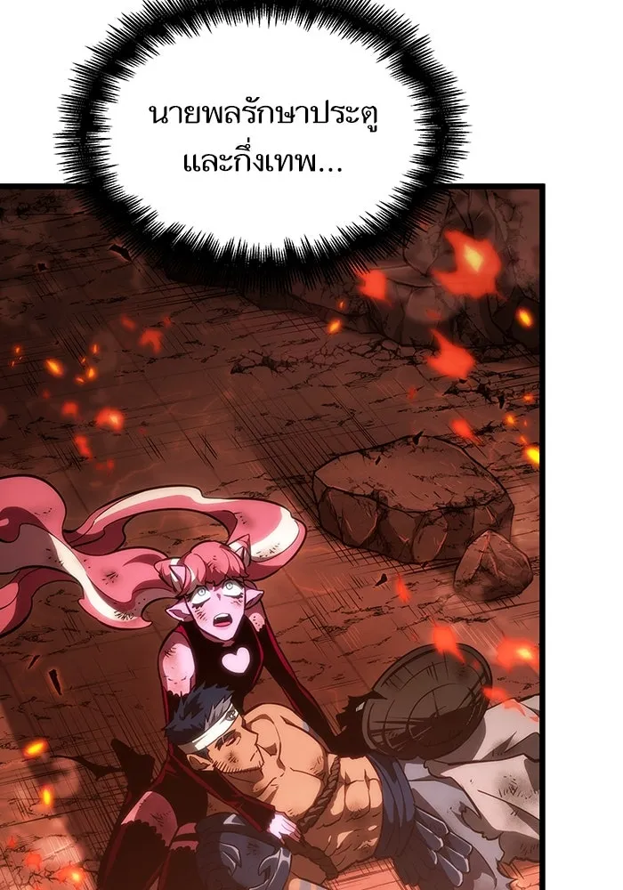 หลังวันสิ้นโลก ตอนที่ 70 รูปที่ 118