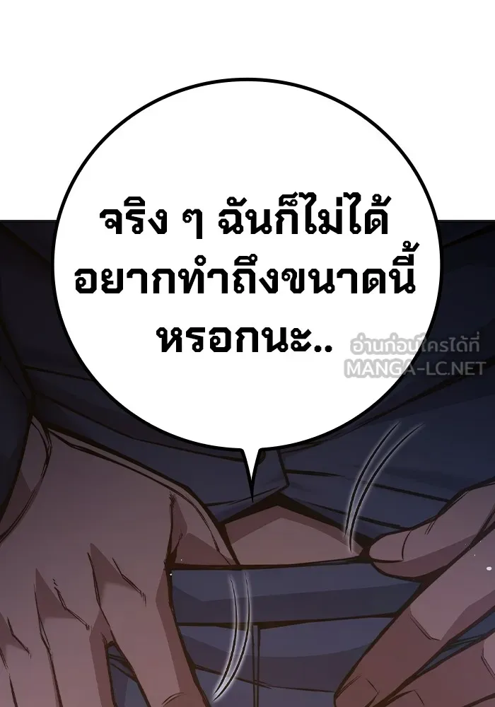 เยาวชนคนคุก ตอนที่ 9 รูปที่ 165