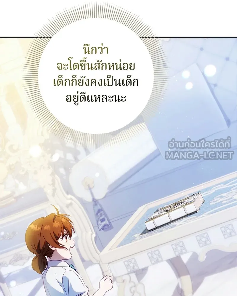 ถ้าเป็นนางร้าย ขอตายดีกว่า ตอนที่ 64 รูปที่ 36