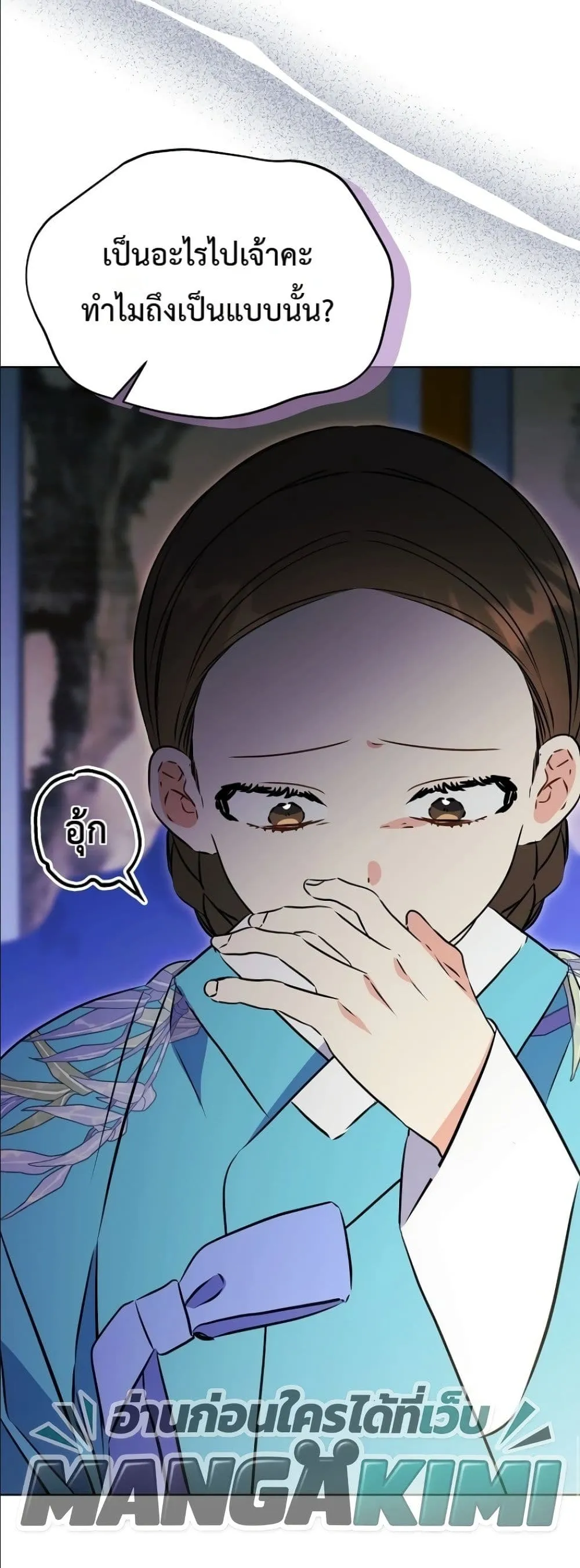 Manga-lc-com อ่านมังงะ อ่านการ์ตูน ออนไลน์ ฟรี The Princess’s Guide to a Perfect Life ตอนที่ 1 2 3 4 5 6 7 8 9 10 11 12 13 14 ฟรี ไม่มีโฆษณา Manga-lc - อ่าน มังงะ อ่าน การ์ตูน ออนไลน์ อ่านมังงะ ฟรี