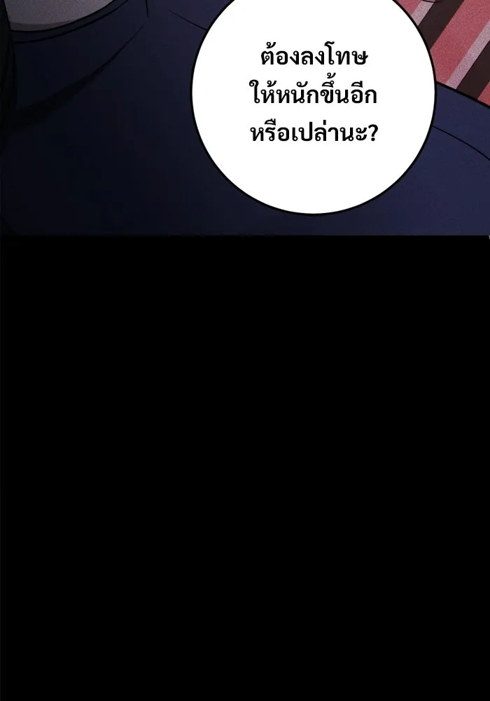 ราชินีนักบู๊ ตอนที่ 94 รูปที่ 104
