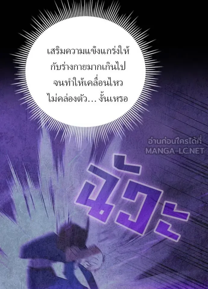 เป้าหมายครั้งที่ 2 ตอนที่ 61 รูปที่ 10