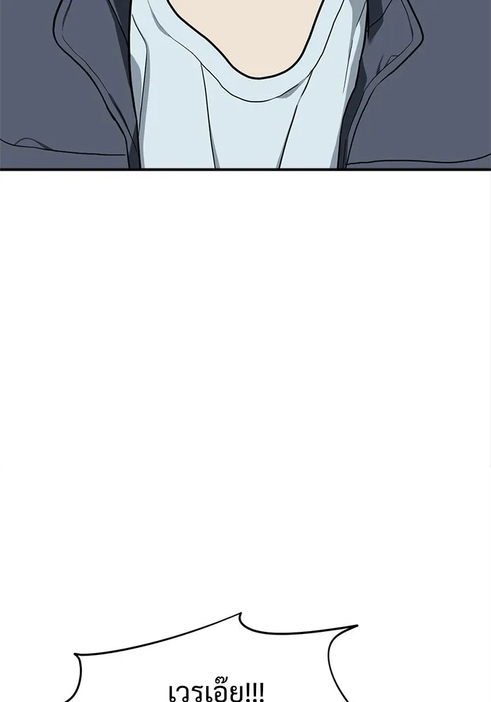 ช่วยเปลี่ยนฉันที ตอนที่ 70. ยอมินซอ 20 รูปที่ 167