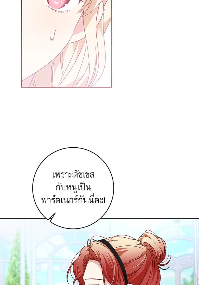 ครอบครัวตัวร้ายปล่อยฉันไปเถอะ ตอนที่ 7 รูปที่ 77