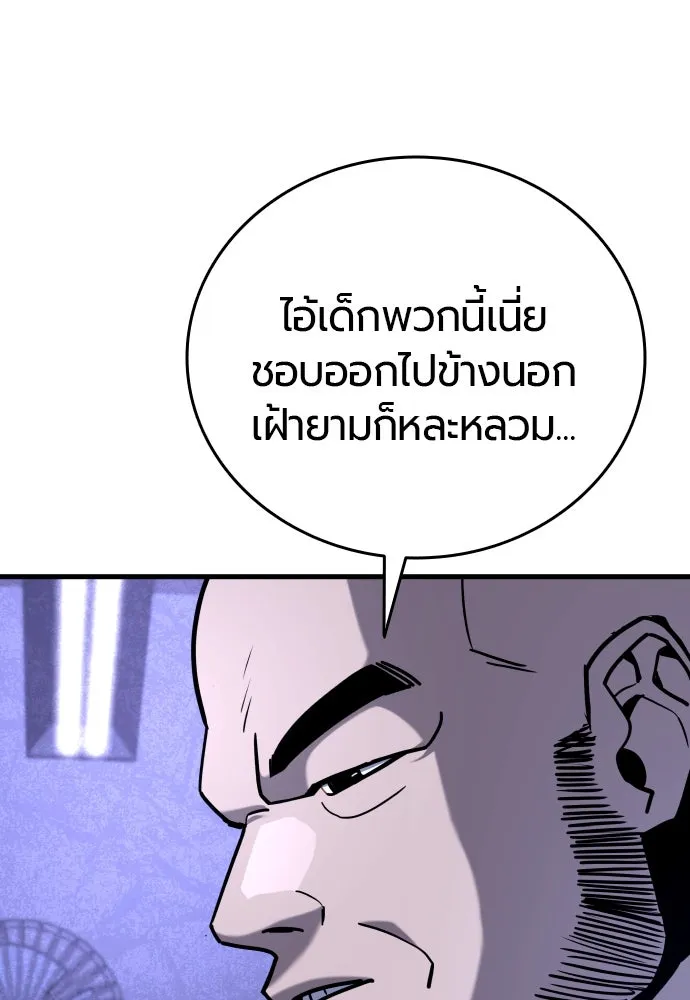 มือพิพากษา ตอนที่ 28 รูปที่ 173