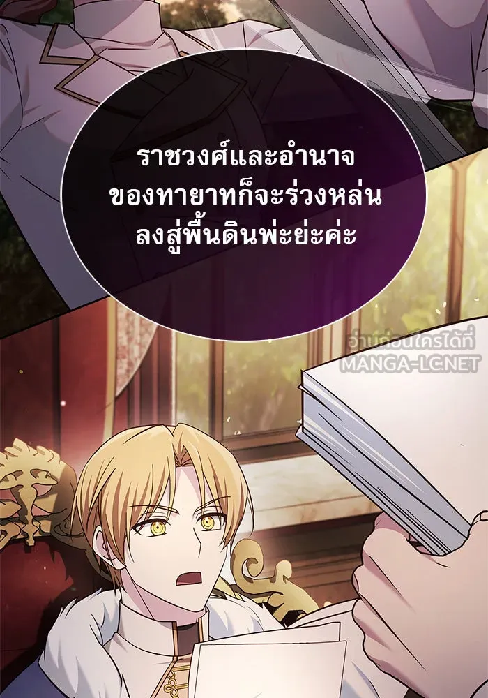 ผมไม่ได้เก่งอย่างที่คิด ตอนที่ 46 รูปที่ 93