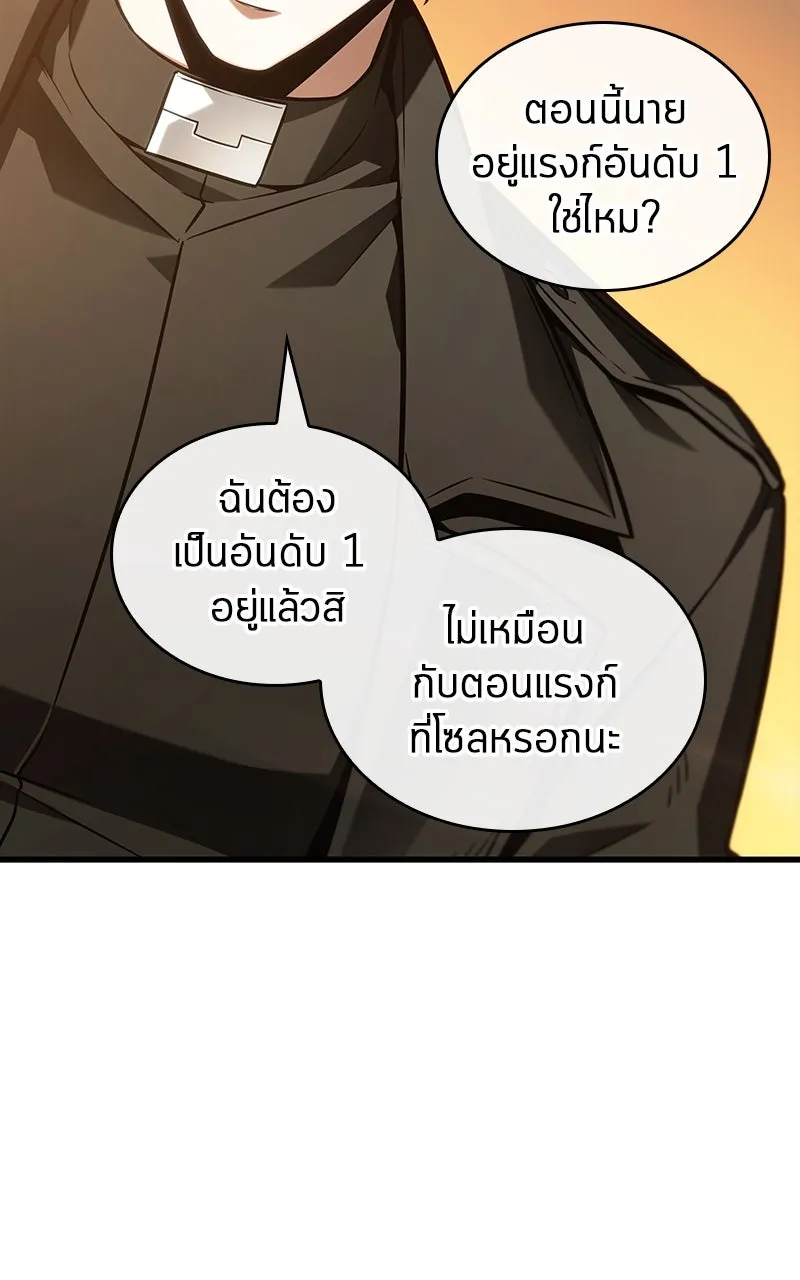 Omniscient Reader อ่านชะตาวันสิ้นโลก ตอนที่ 35 ราชาปีศาจที่ 73 (2) รูปที่ 82