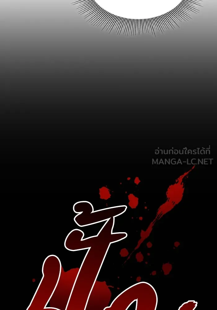 ทำแบบนี้ไม่ได้เพคะ องค์ชาย ตอนที่ 50 รูปที่ 78