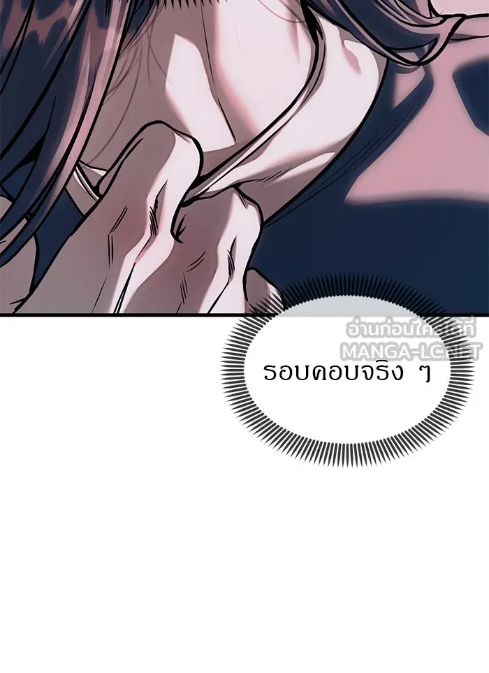 ปฏิบัติการลับบุกโรงเรียนไฮโซ ตอนที่ 106 รูปที่ 84