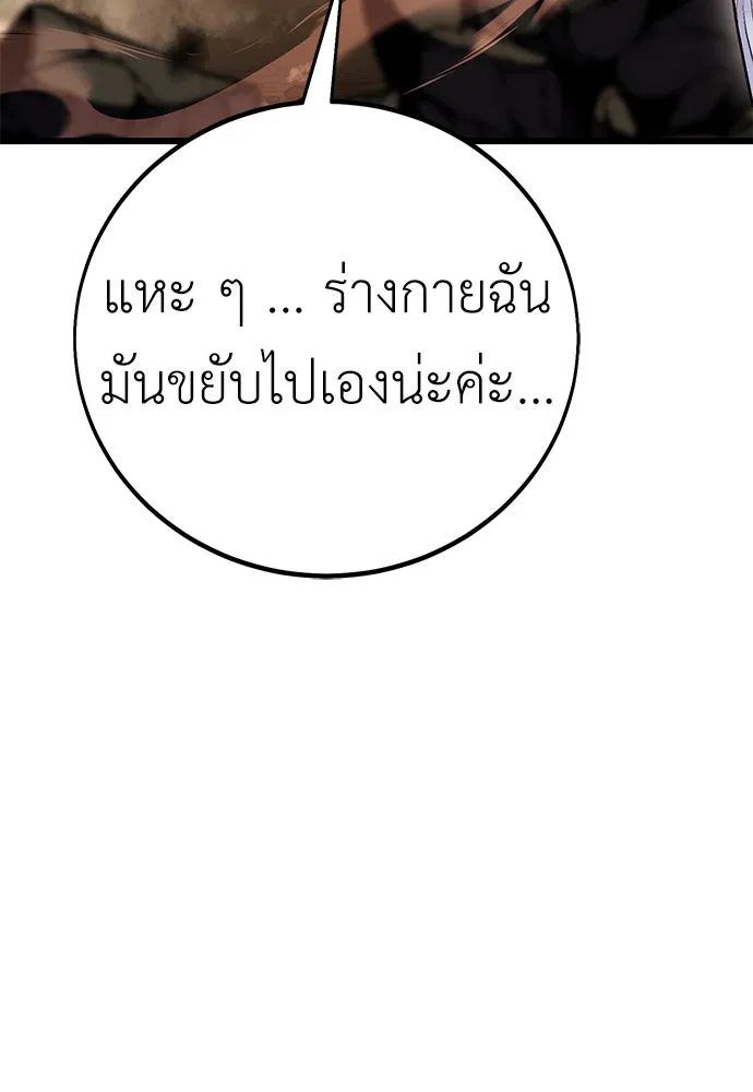 ไอ้เพลเยอร์นั่น ฉันฆ่ามันเอง ตอนที่ 50 รูปที่ 223