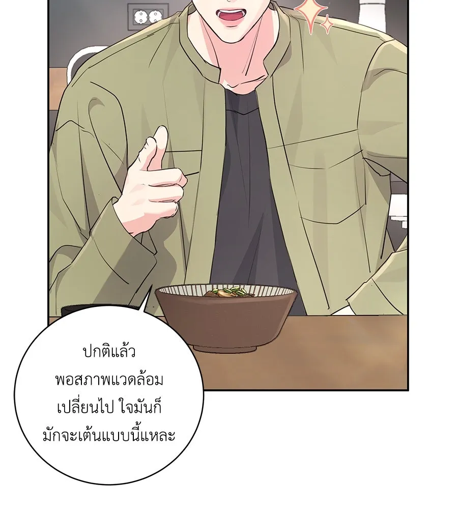 คิมหันต์นิรันดร ตอนที่ 20 รูปที่ 4