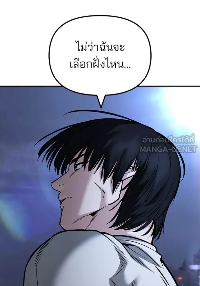 เลวฟาดเลว ตอนที่ 146 รูปที่ 175
