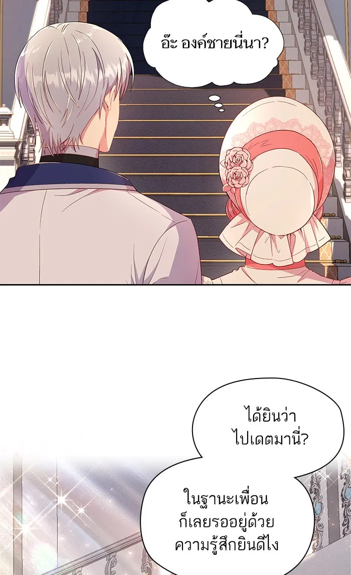 หวานใจสุดโหดโหมดเชื่อง ตอนที่ 13 รูปที่ 61