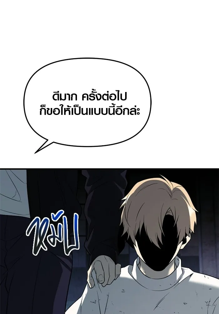 พลิกชะตาคว้าไอเทมระดับเทพ ตอนที่ 64 เด็กชายผู้ฝันใฝ่ถึงการเป็นฮีโร รูปที่ 181