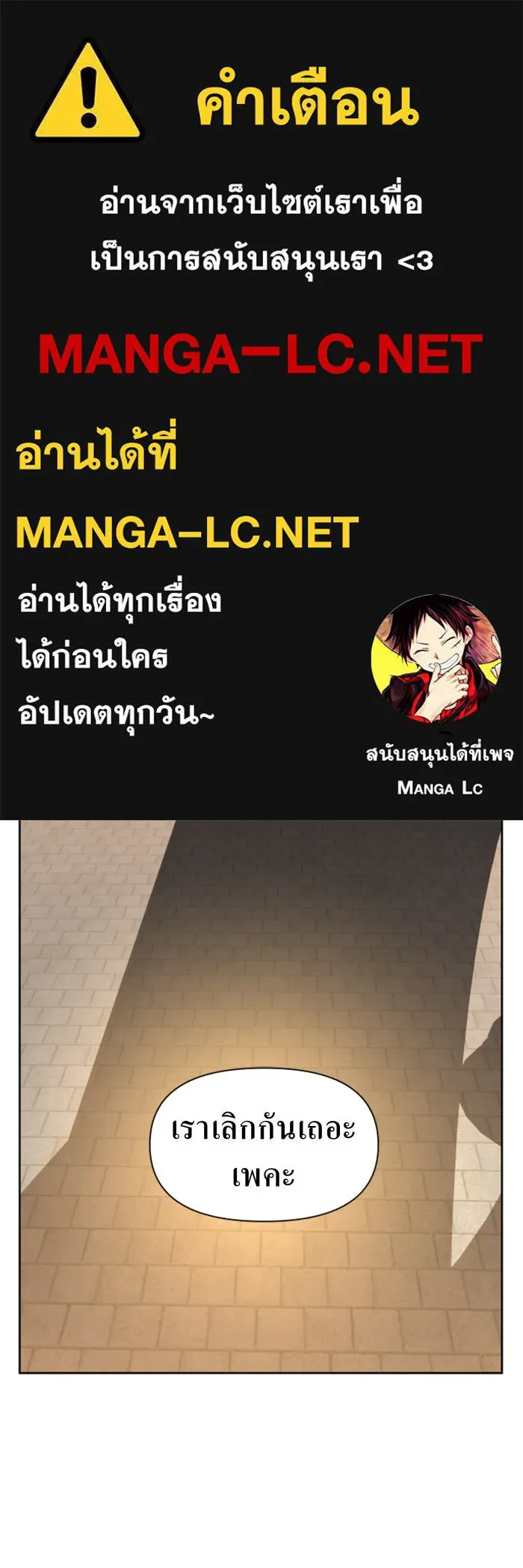 ชิงชีวิตพลิกลิขิตชะตา ตอนที่ 41. เราเลิกกันเถอะเพคะ(1) รูปที่ 1