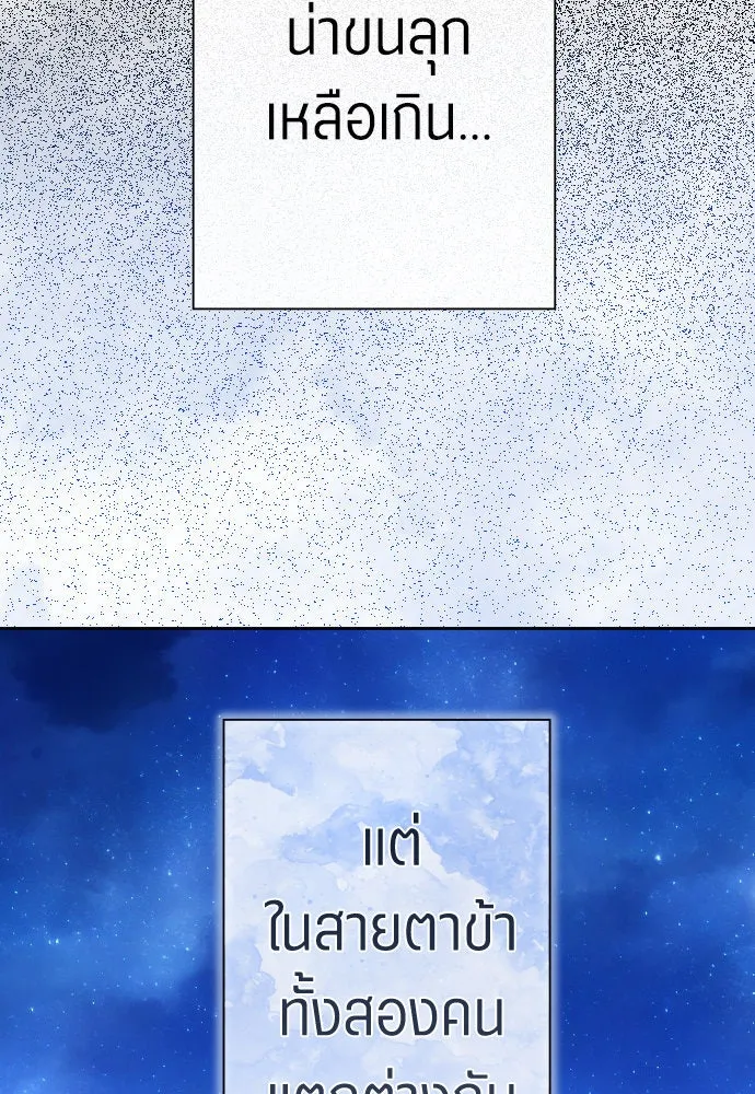 ชิงชีวิตพลิกลิขิตชะตา ตอนที่ 199. เรื่องราวภายในกล่อง(5) รูปที่ 143