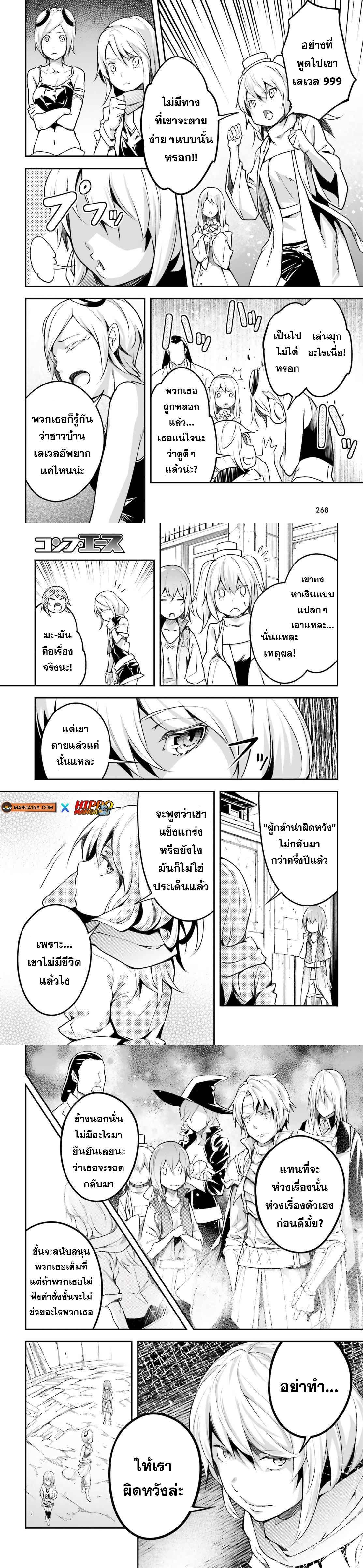 Manga-lc-com อ่านมังงะ อ่านการ์ตูน ออนไลน์ ฟรี Lv999 no Murabito ชาวบ้าน LV999 ตอนที่ 1 2 3 4 5 6 7 8 9 10 11 12 13 14 ฟรี ไม่มีโฆษณา Manga-lc - อ่าน มังงะ อ่าน การ์ตูน ออนไลน์ อ่านมังงะ ฟรี