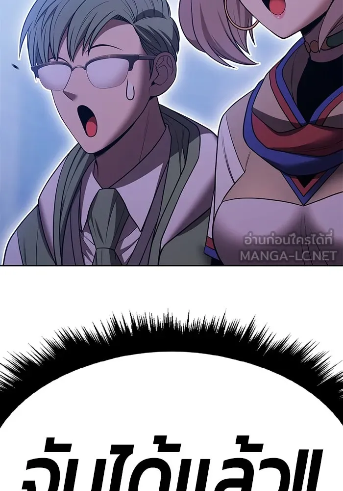 +99 ท่อนไม้พร้อมบวก ตอนที่ 38 คิงสไลม์ (2) รูปที่ 414