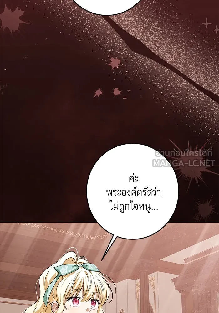 ครอบครัวตัวร้ายปล่อยฉันไปเถอะ ตอนที่ 45 รูปที่ 102