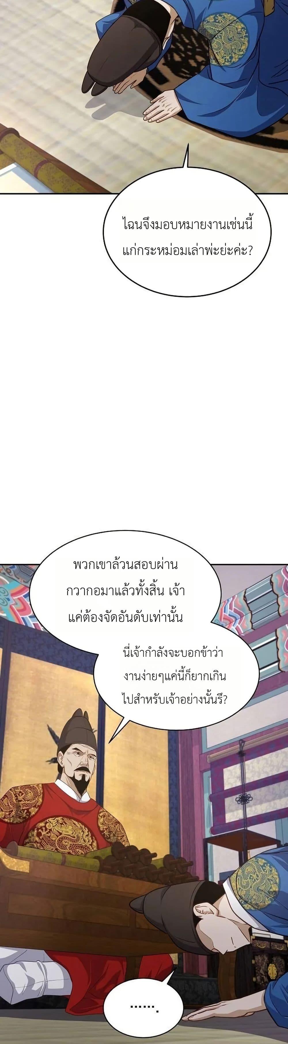 Manga-lc-com อ่านมังงะ อ่านการ์ตูน ออนไลน์ ฟรี The Corrupt Official Hides The Status Window ตอนที่ 1 2 3 4 5 6 7 8 9 10 11 12 13 14 ฟรี ไม่มีโฆษณา Manga-lc - อ่าน มังงะ อ่าน การ์ตูน ออนไลน์ อ่านมังงะ ฟรี