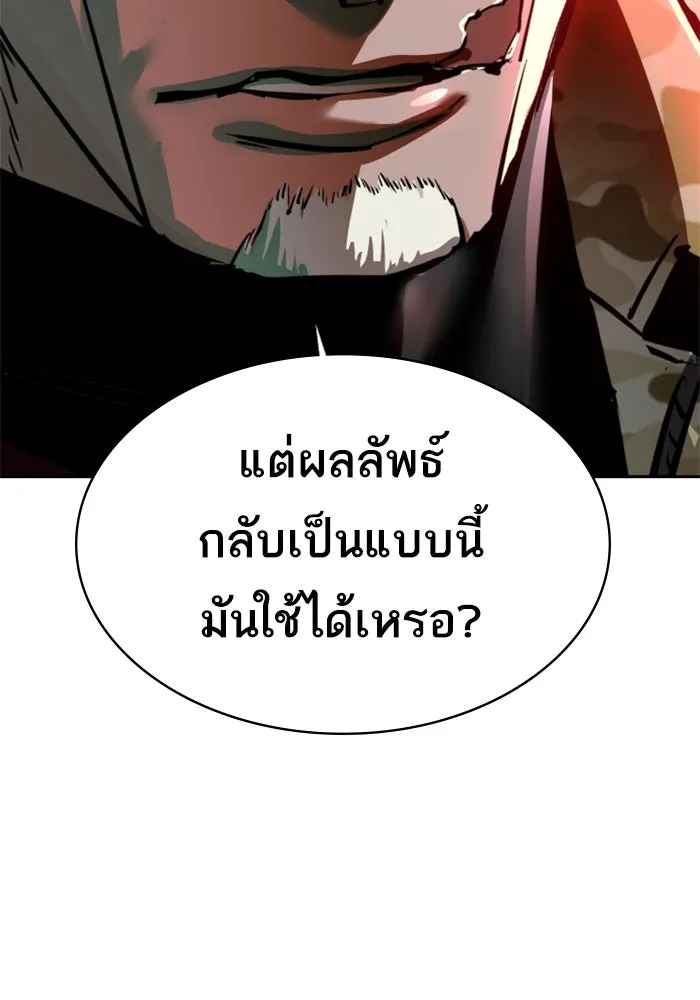 พี่ชายสายบอดี้การ์ด ตอนที่ 254 รูปที่ 98