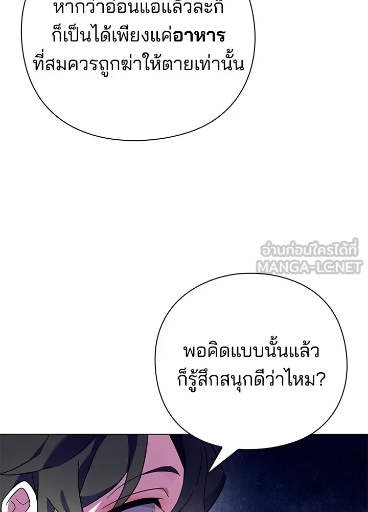 คืนแห่งโทแกบี ตอนที่ 31 รูปที่ 78