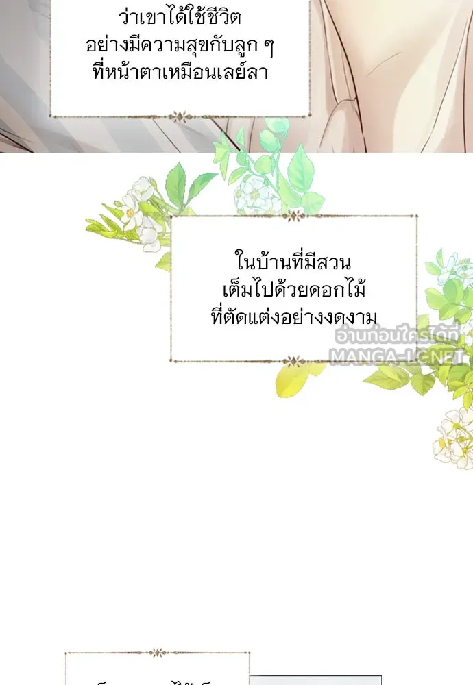 ถ้าไม่ร้อง ก็จงอ้อนวอนซะ ตอนที่ 42 รูปที่ 87