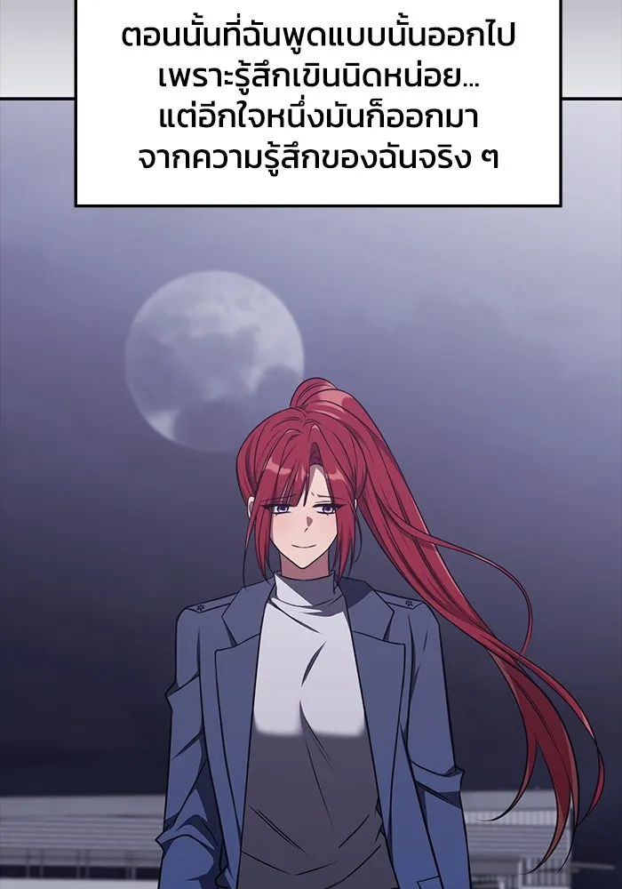 ฮีลเลอร์ตัวพ่อขอฟาดเรียบ ตอนที่ 20 รูปที่ 59