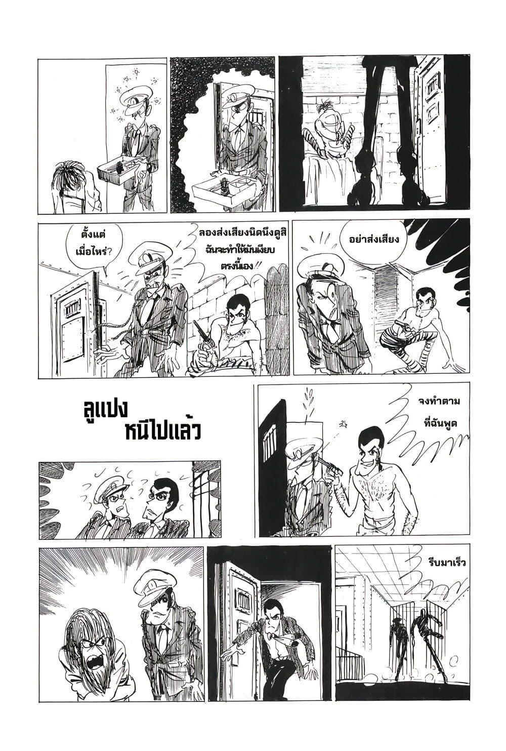 Manga-lc-com อ่านมังงะ อ่านการ์ตูน ออนไลน์ ฟรี Lupin the third ตอนที่ 1 2 3 4 5 6 7 8 9 10 11 12 13 14 ฟรี ไม่มีโฆษณา Manga-lc - อ่าน มังงะ อ่าน การ์ตูน ออนไลน์ อ่านมังงะ ฟรี