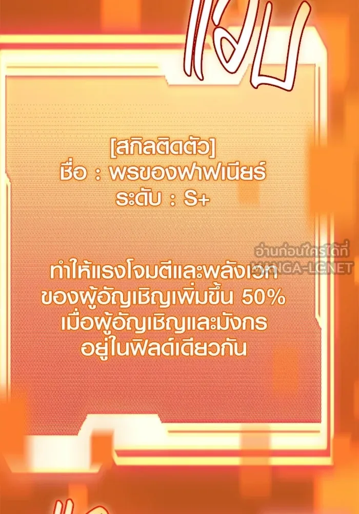 พลิกชะตาคว้าไอเทมระดับเทพ ตอนที่ 58 คดีการหายตัวในรั้วอคาเดมี่ (2) รูปที่ 87