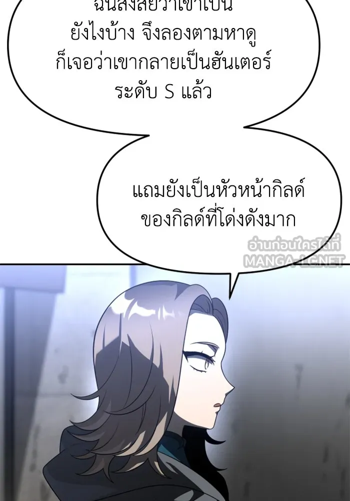 อดีตบอสหอคอย ตอนที่ 43 รูปที่ 72