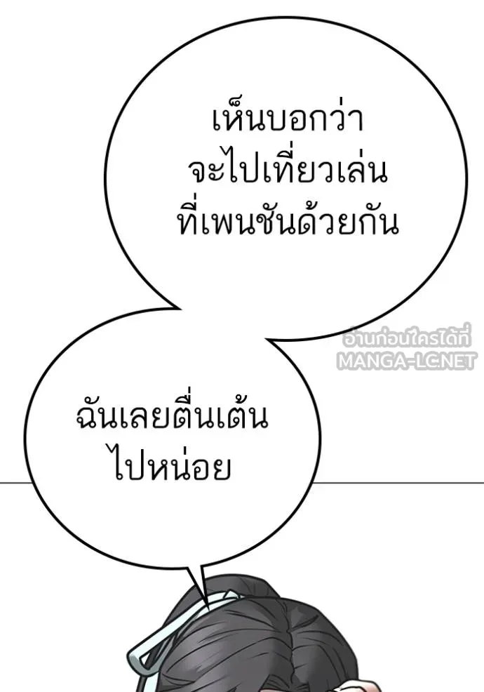 reality ตอนที่ 156 รูปที่ 95