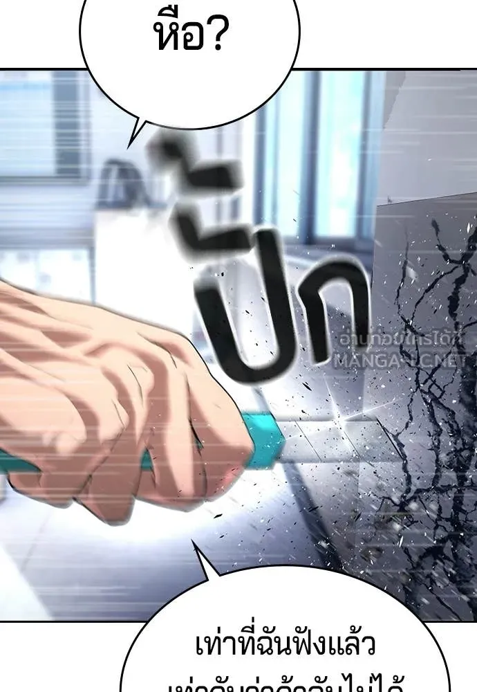 คูเซรา ตอนที่ 64 รูปที่ 87