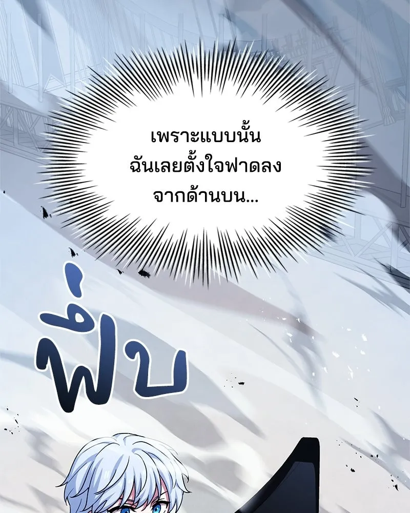 เจ้าชายแผนโบราณ ตอนที่ 7 รูปที่ 88