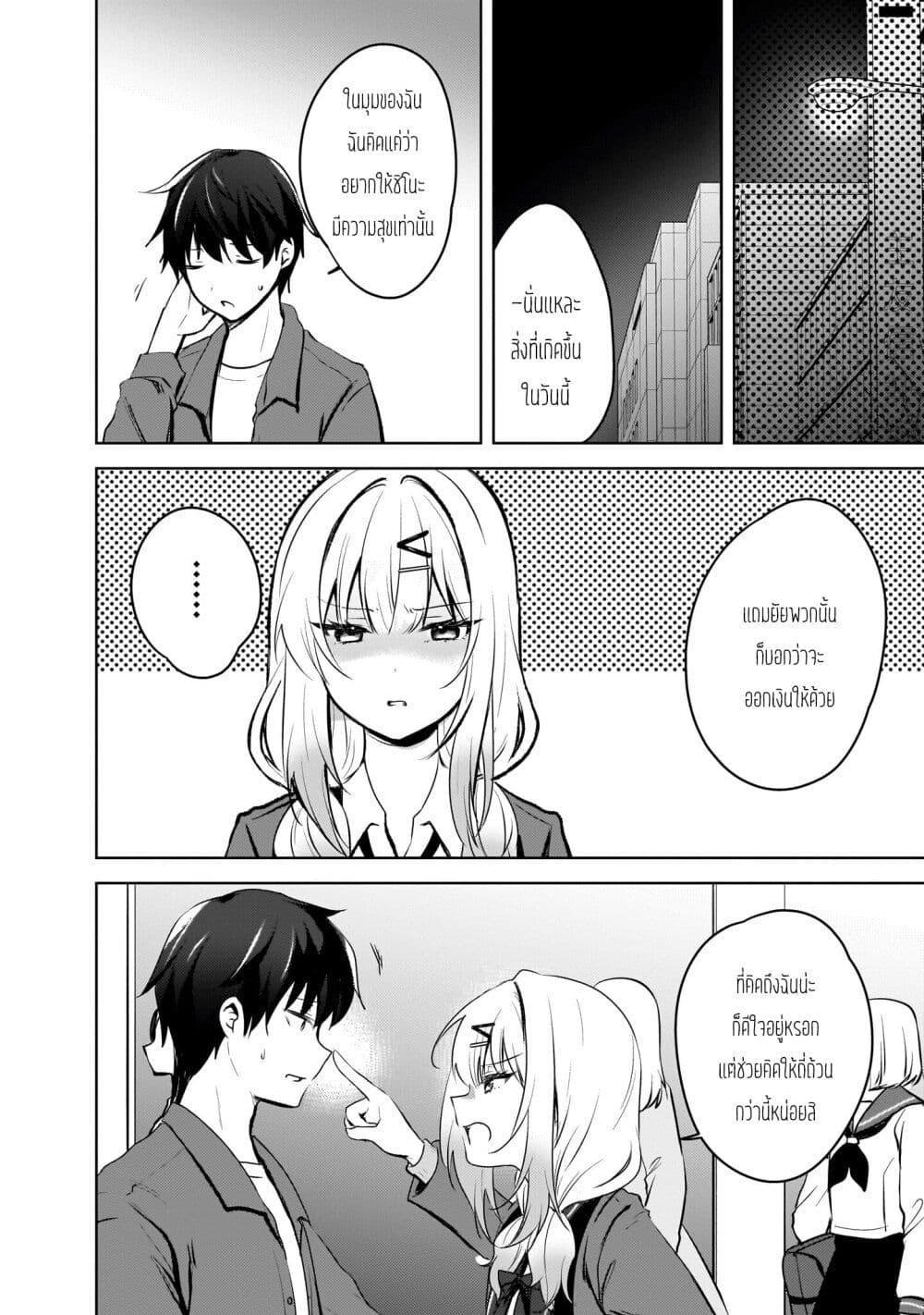 Manga-lc-com อ่านมังงะ อ่านการ์ตูน ออนไลน์ ฟรี Ushiro no Seki no Gyaru ni Sukarete Shimatta ตอนที่ 1 2 3 4 5 6 7 8 9 10 11 12 13 14 ฟรี ไม่มีโฆษณา Manga-lc - อ่าน มังงะ อ่าน การ์ตูน ออนไลน์ อ่านมังงะ ฟรี