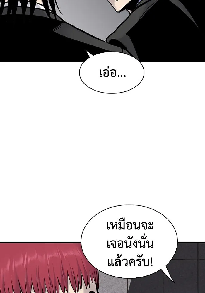 มีนา เกิดมาล่า ตอนที่ 45 รูปที่ 83