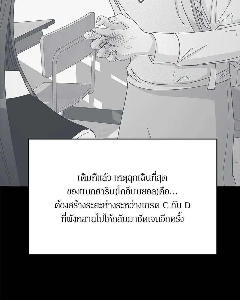 Pyramid Game เกมพีระมิด ตอนที่ 49 รูปที่ 116