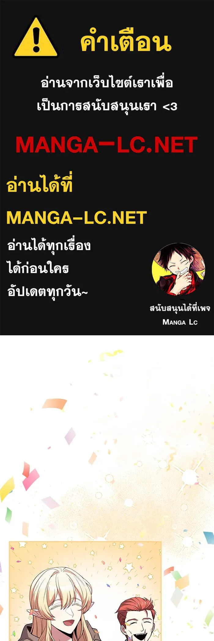 ครัวจอมเวท ตอนที่ 31 รูปที่ 1