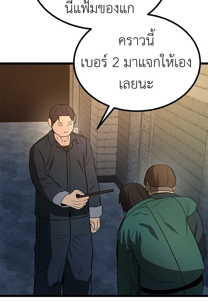 ผู้คุมหมายเลข 0 ตอนที่ 22 รูปที่ 67